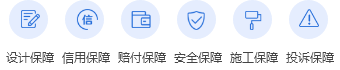 裝信通六大免費保障